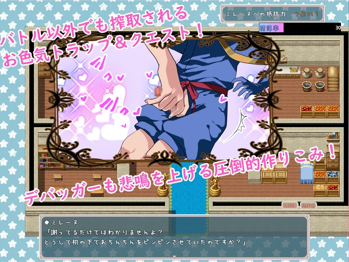 【逆レイプバトルファックRPG】ぼくとサキュバス のサンプル画像4