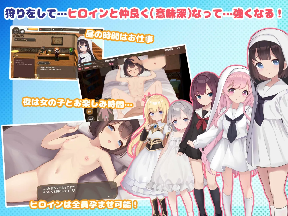 アクメシア〜ハーレム孕ませ狩人生活〜 のサンプル画像1