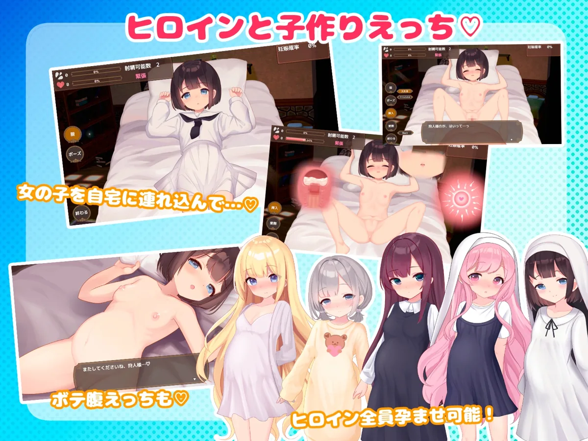 アクメシア〜ハーレム孕ませ狩人生活〜 のサンプル画像2