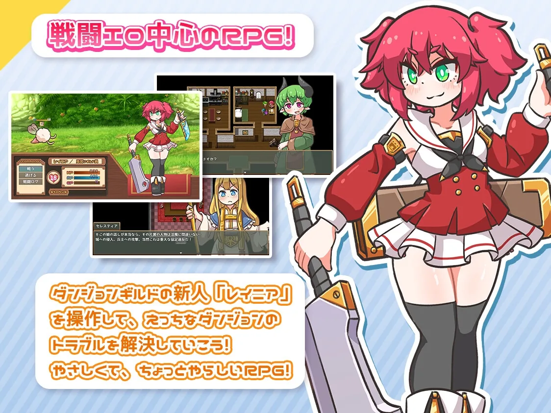 レピテーション! のサンプル画像1