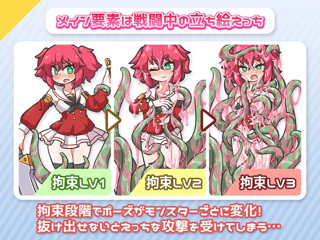 レピテーション! のサンプル画像2