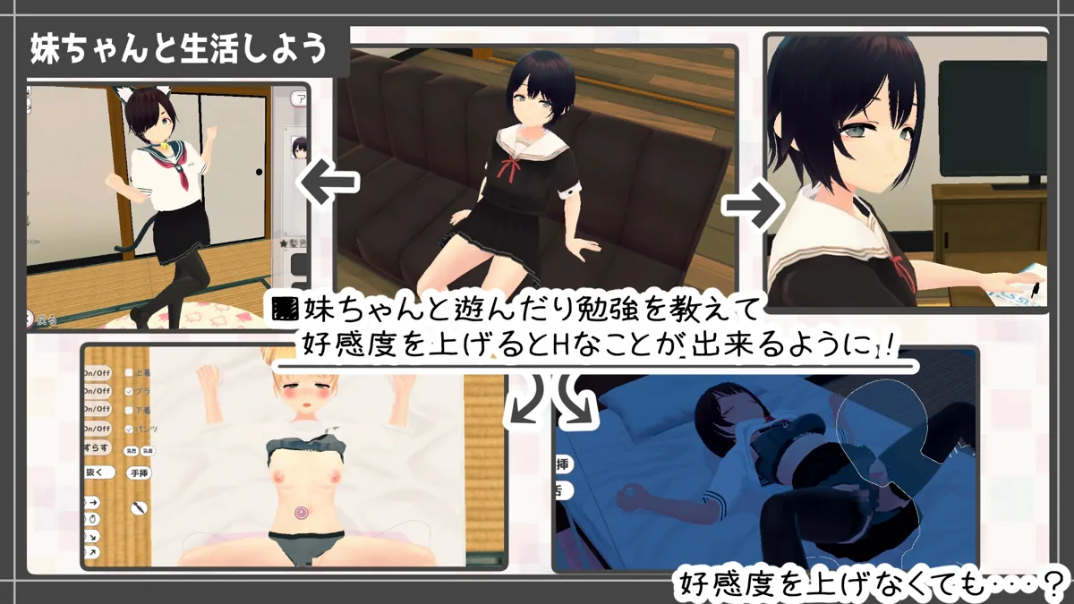 新生活は妹ちゃんと! のサンプル画像3