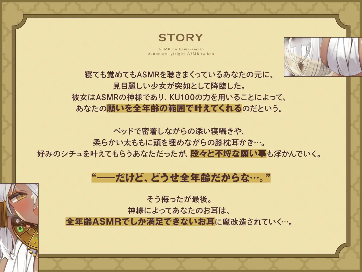 【耳舐め¦耳かき】ASMRの神様~全年齢ギリギリASMR体験~ のサンプル画像2
