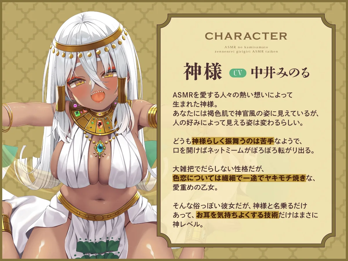 【耳舐め¦耳かき】ASMRの神様~全年齢ギリギリASMR体験~ のサンプル画像3