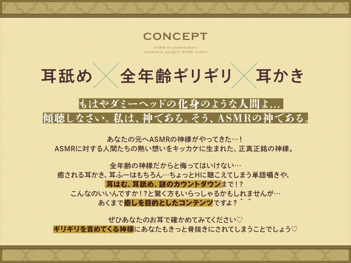 【耳舐め¦耳かき】ASMRの神様~全年齢ギリギリASMR体験~ のサンプル画像4