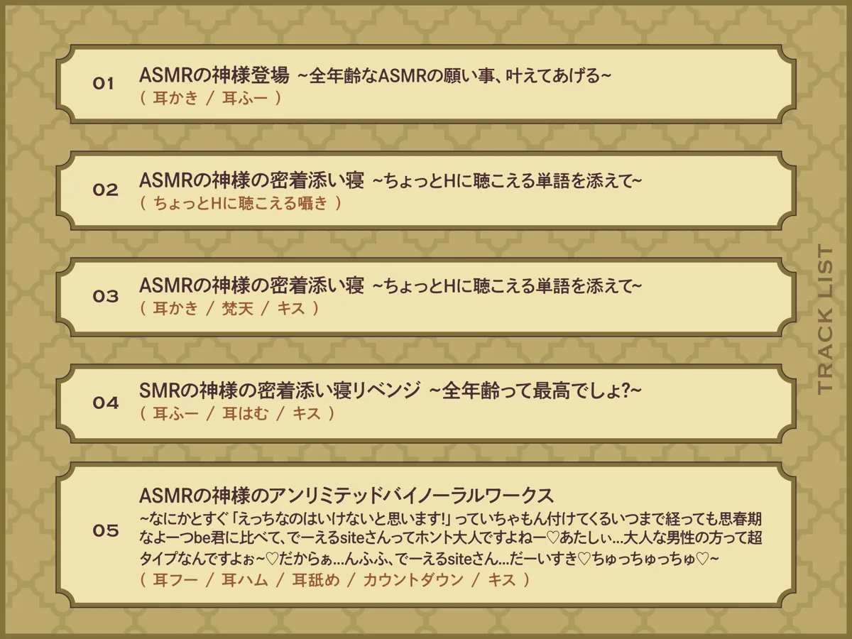【耳舐め¦耳かき】ASMRの神様~全年齢ギリギリASMR体験~ のサンプル画像5