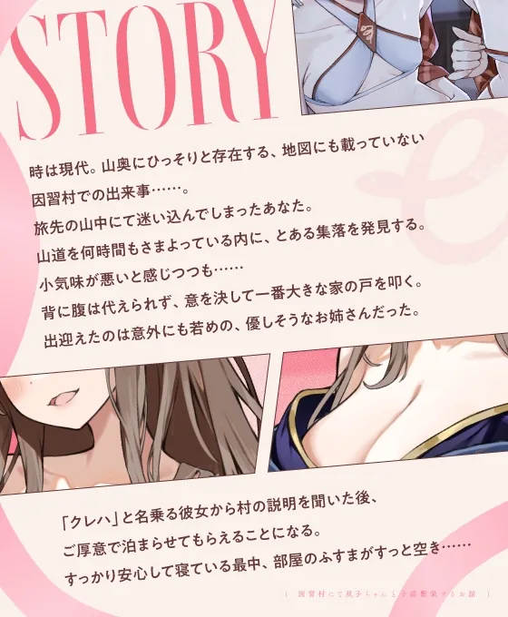 【〇リっ子2人と濃厚3P♡】因習村にて双子ちゃんと子孫繫栄するお話 のサンプル画像1
