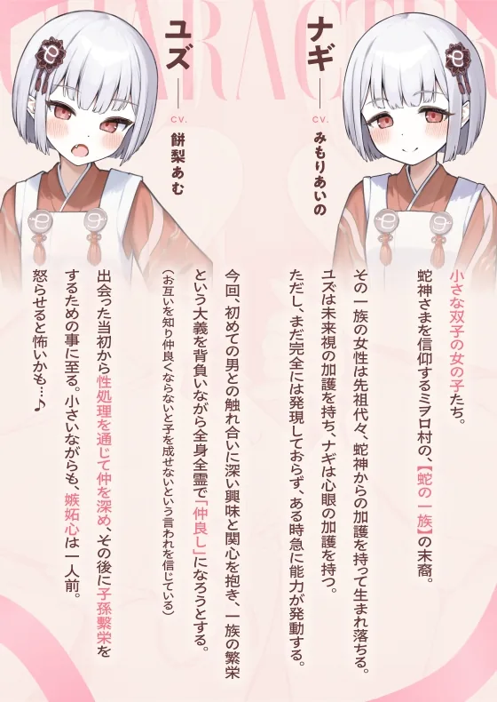 【〇リっ子2人と濃厚3P♡】因習村にて双子ちゃんと子孫繫栄するお話 のサンプル画像2