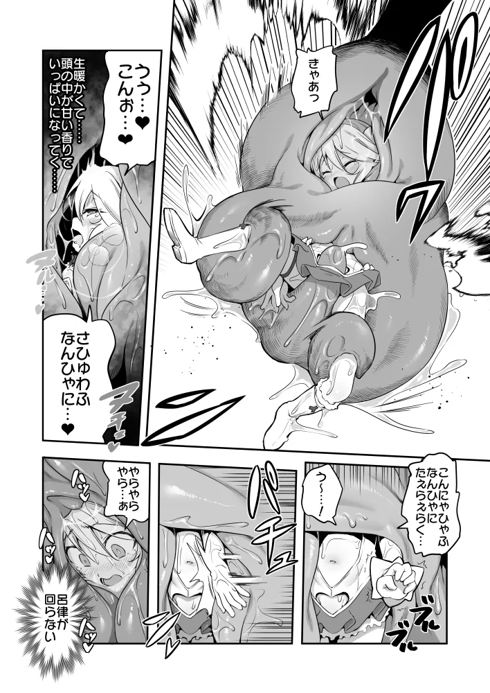 ぼうけんのしょシリーズ総集編 The Adventurer's Book has Perfect. Vol.3 のサンプル画像1