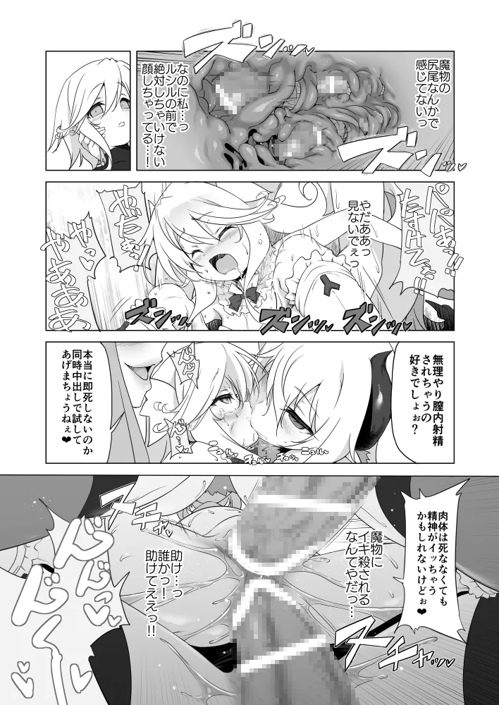 ぼうけんのしょシリーズ総集編 The Adventurer's Book has Perfect. Vol.3 のサンプル画像5