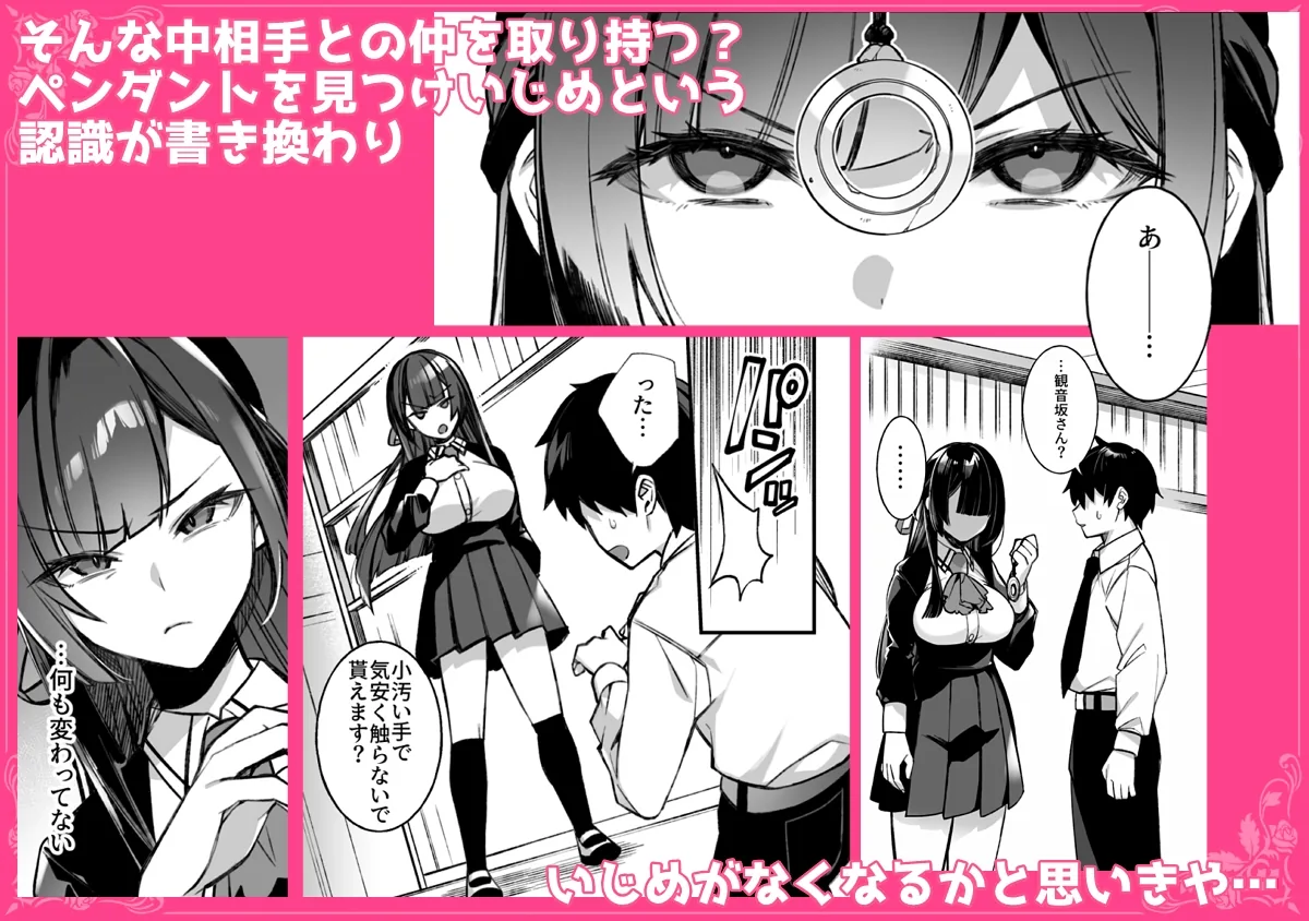 犯され催眠 男子1人しかいない学園で性格最悪のイジメっこに犯されまくる総集編 のサンプル画像4