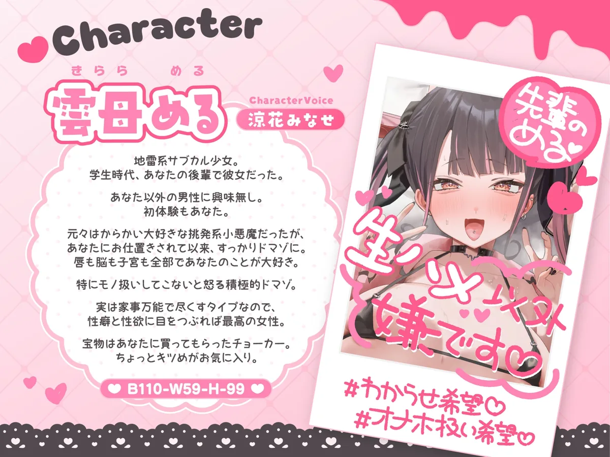 ( ⩌⩊⩌)✧肉食系ドマゾ女からは逃げられない✧(⩌⩊⩌ )最好最愛最LOVEな先輩の家に凸してもう一度嫁オナホにしてもらうたった一つの冴えたやり方! のサンプル画像3