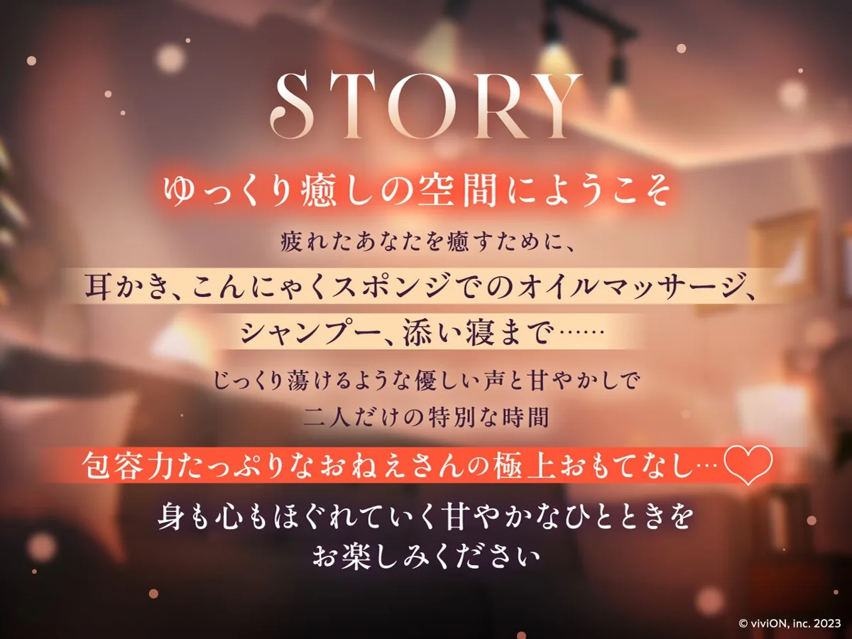 極上おねえさんによしよし甘やかされる特別な時間【CV.エトラ】 のサンプル画像3
