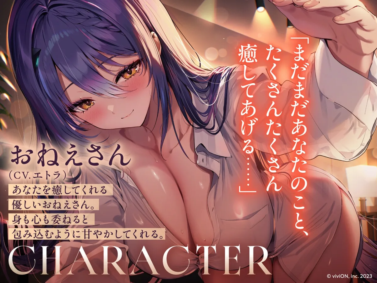 極上おねえさんによしよし甘やかされる特別な時間【CV.エトラ】 のサンプル画像4