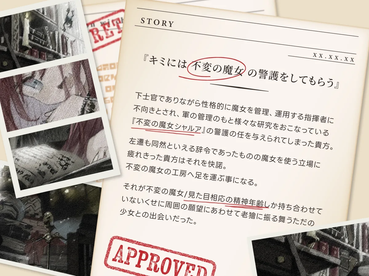 【シリアス×あまあま×甘オホ】無理して年上ぶってる魔女様が 見た目通りの子供っぽさで 貴方にだけ甘えてくるようになる話 のサンプル画像2