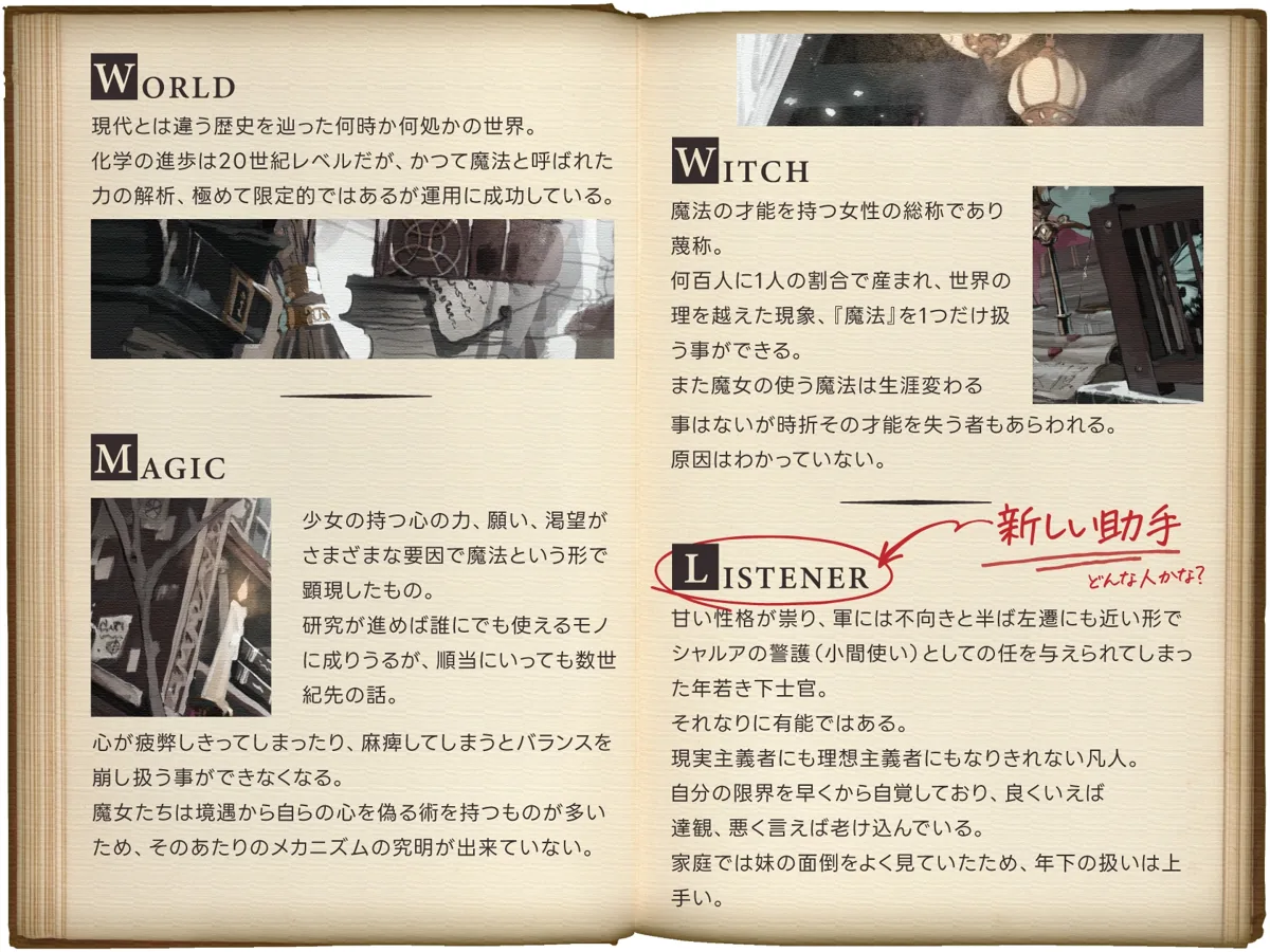 【シリアス×あまあま×甘オホ】無理して年上ぶってる魔女様が 見た目通りの子供っぽさで 貴方にだけ甘えてくるようになる話 のサンプル画像3