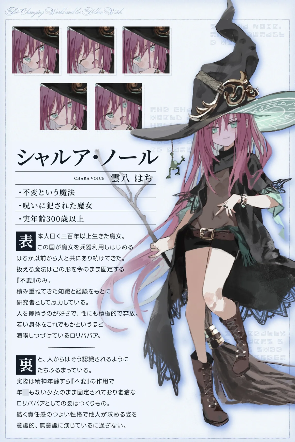 【シリアス×あまあま×甘オホ】無理して年上ぶってる魔女様が 見た目通りの子供っぽさで 貴方にだけ甘えてくるようになる話 のサンプル画像4