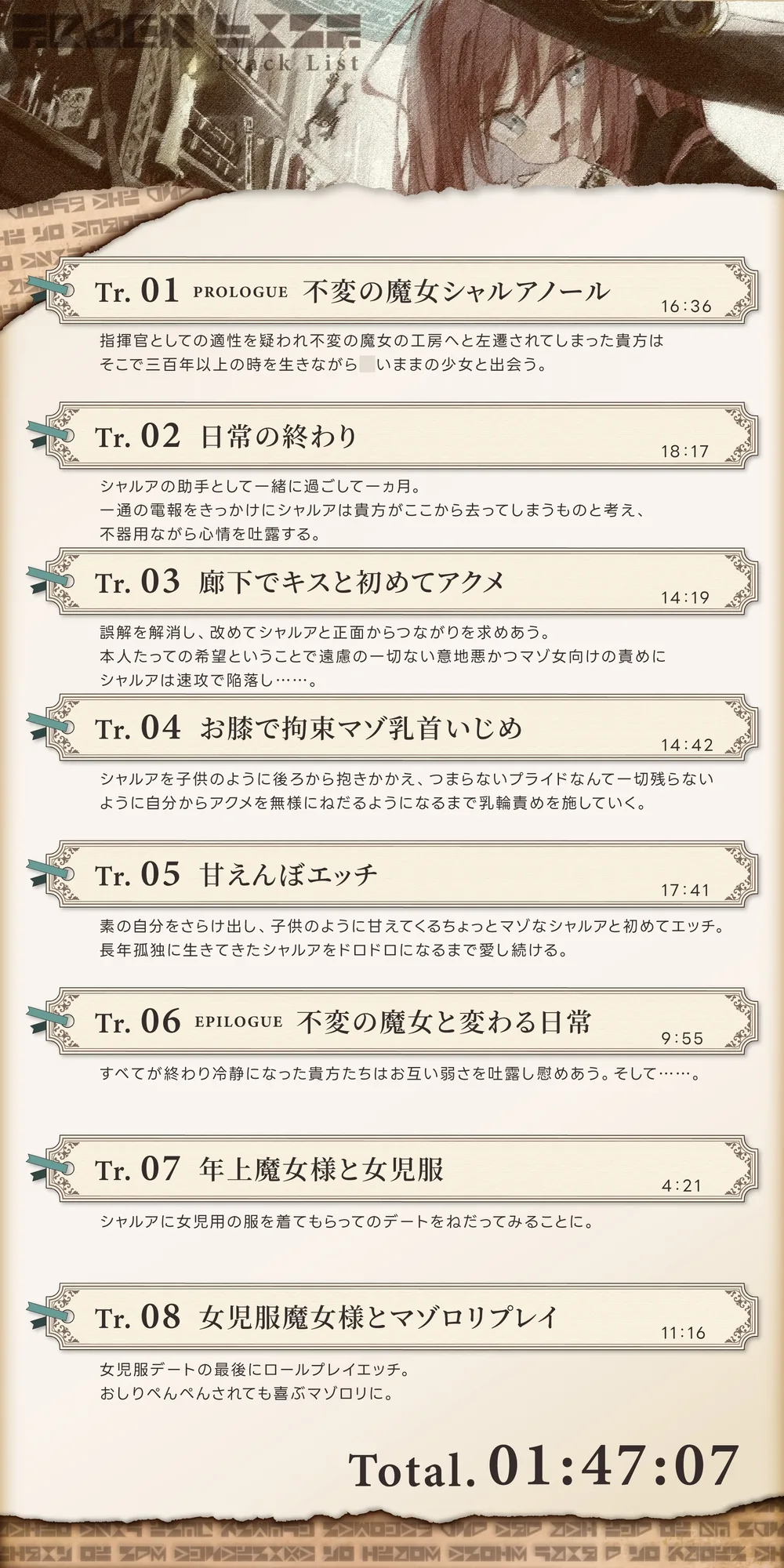 【シリアス×あまあま×甘オホ】無理して年上ぶってる魔女様が 見た目通りの子供っぽさで 貴方にだけ甘えてくるようになる話 のサンプル画像5