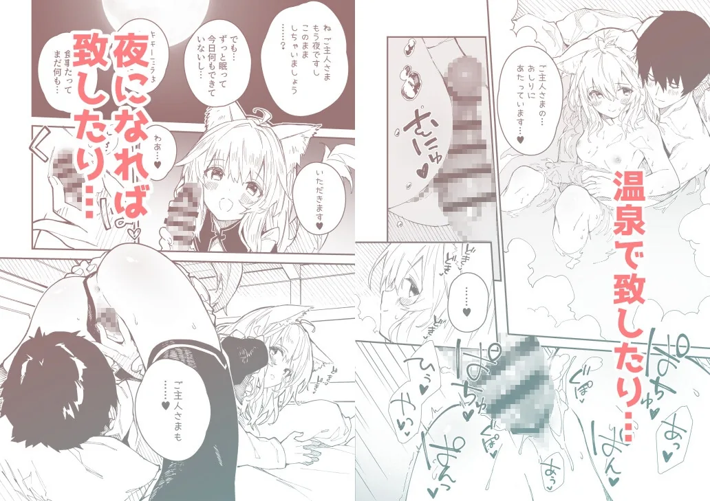 けもみみメイドが家にいる総集編1冊目 のサンプル画像2