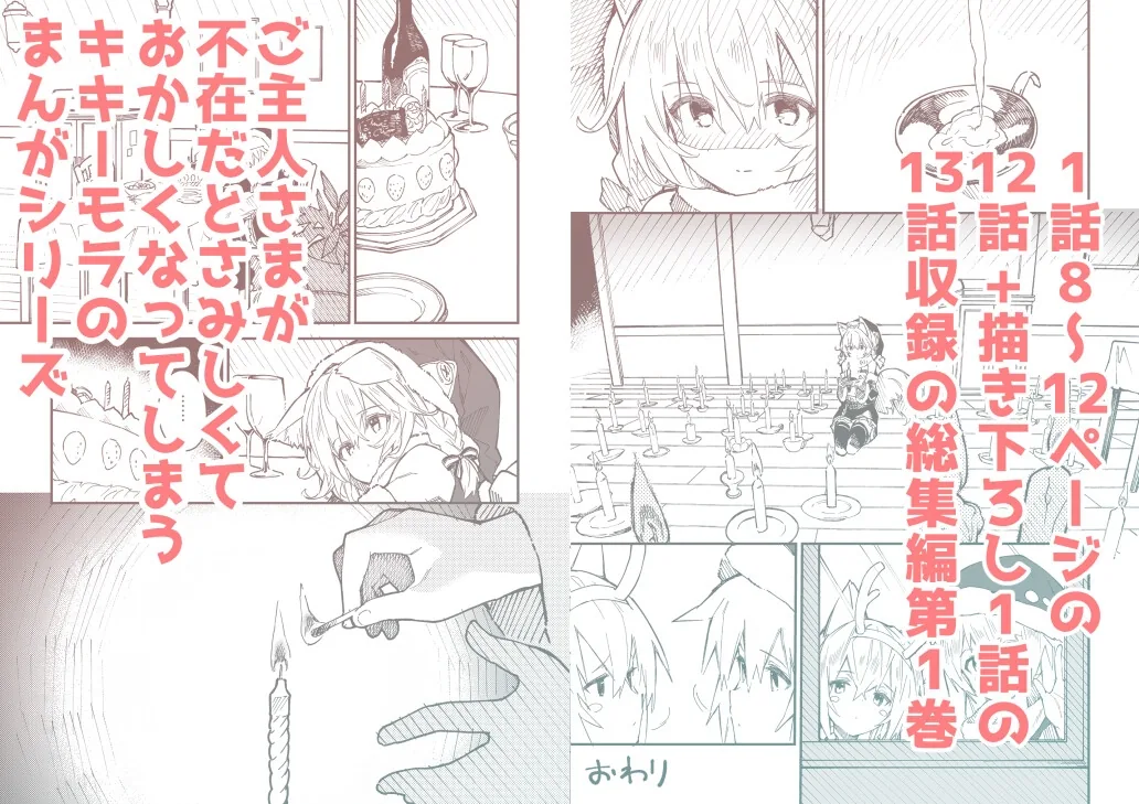 けもみみメイドが家にいる総集編1冊目 のサンプル画像3