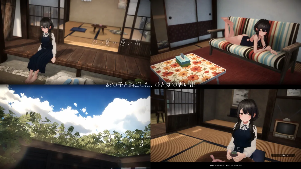 ひと夏の思い出 のサンプル画像1