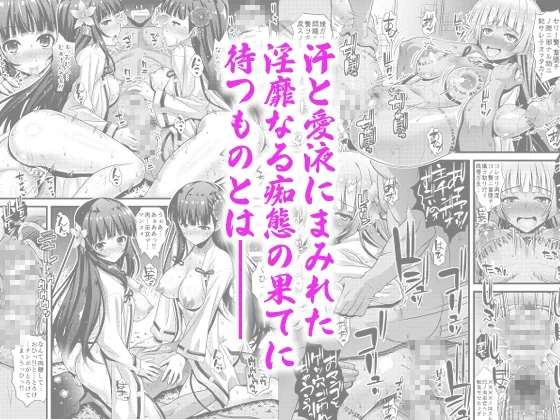 肉巫女の宴 壱~漆 総集編 のサンプル画像3