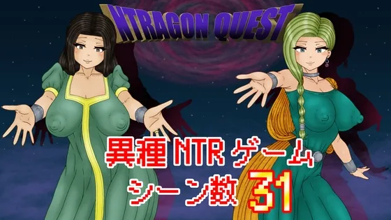 NTRAGON QUEST のパッケージ画像