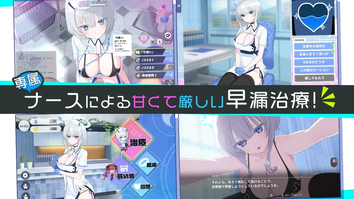 天使の早漏治療クリニック のサンプル画像1