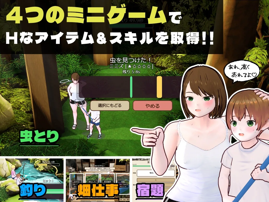 田舎ぐらし おねえさんとボクのエッチな夏休み のサンプル画像2