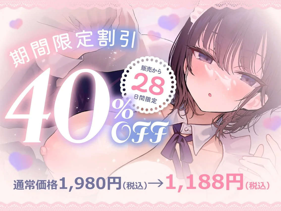 【10日間限定5大特典】【無声囁き×お耳ご奉仕】密着添い寝メイド~低音ダウナーメイドのご主人様寝かしつけご奉仕性活~ のサンプル画像1