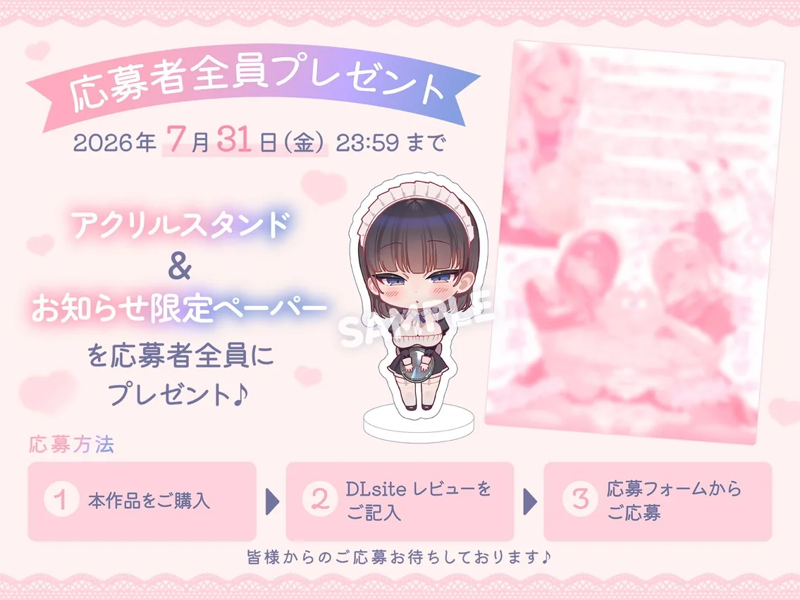 【10日間限定5大特典】【無声囁き×お耳ご奉仕】密着添い寝メイド~低音ダウナーメイドのご主人様寝かしつけご奉仕性活~ のサンプル画像3