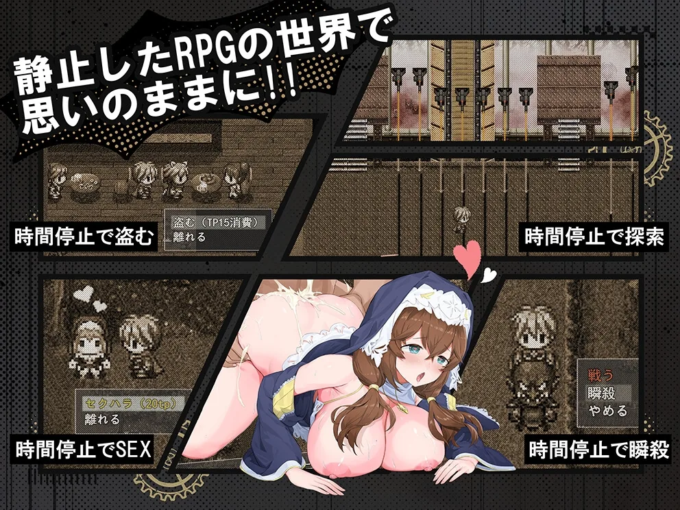 時姦勇者 のサンプル画像1