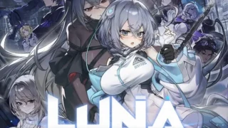 LUNA のパッケージ画像