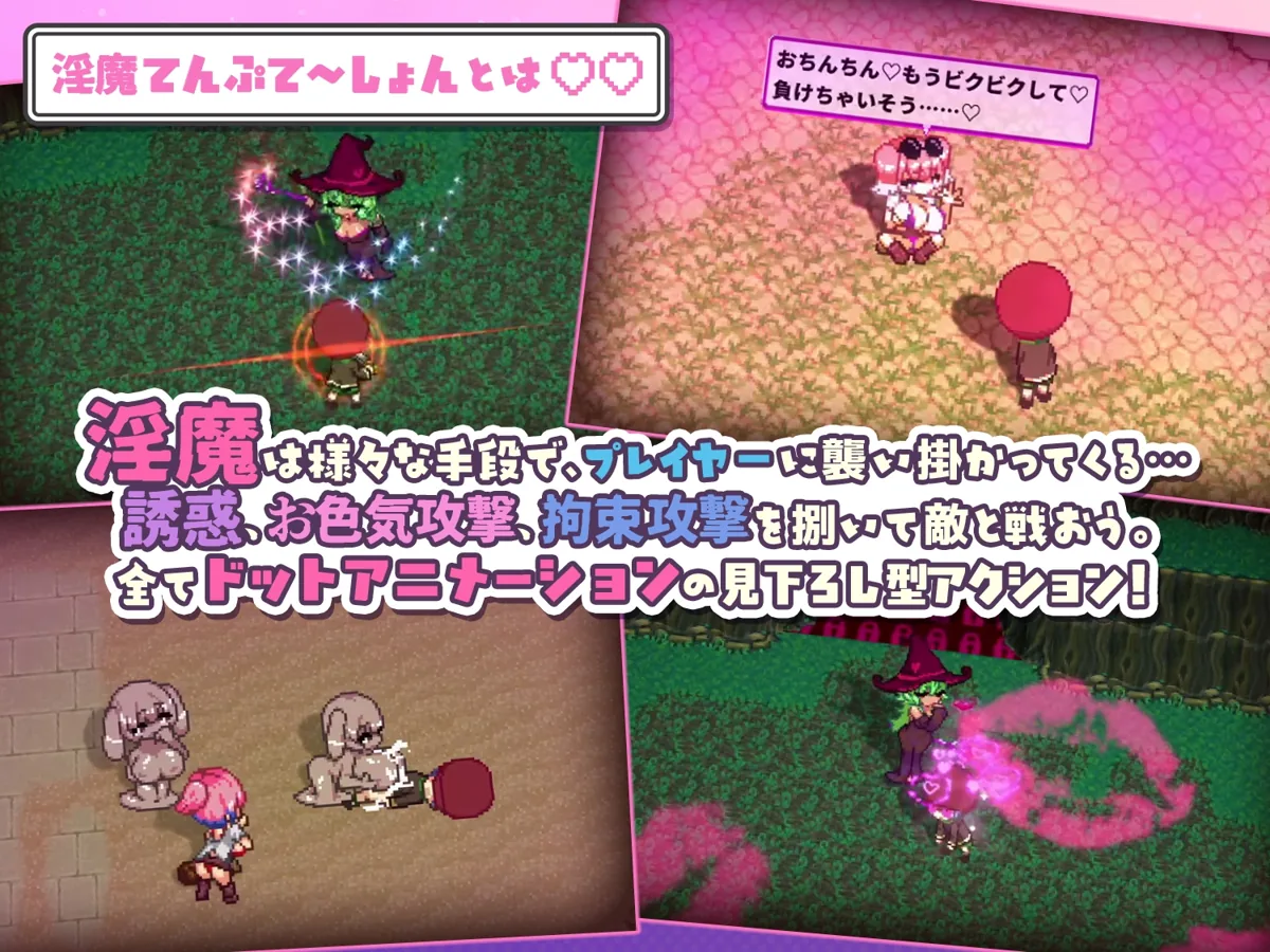 淫魔てんぷてーしょん・だぶりゅ~♡♡ のサンプル画像1