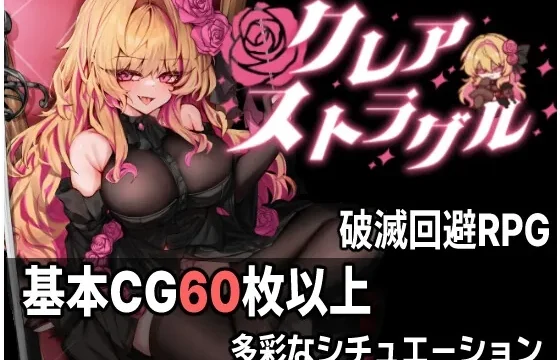 クレア・ストラグル のパッケージ画像