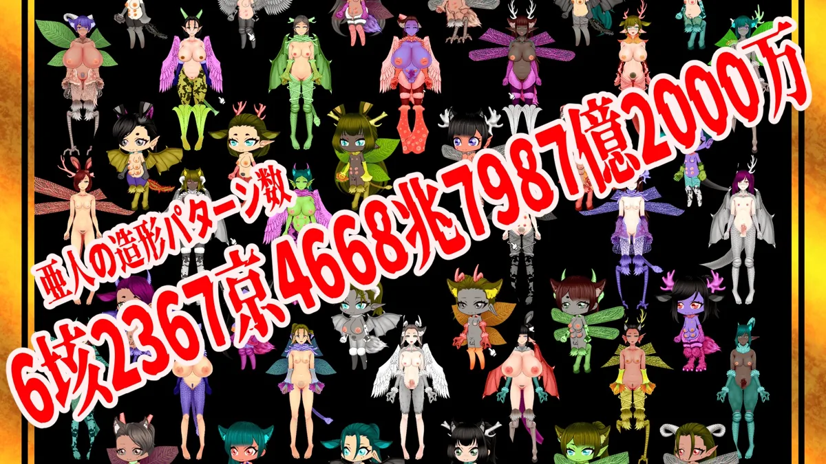 亜人檻-デミオリ- のサンプル画像1