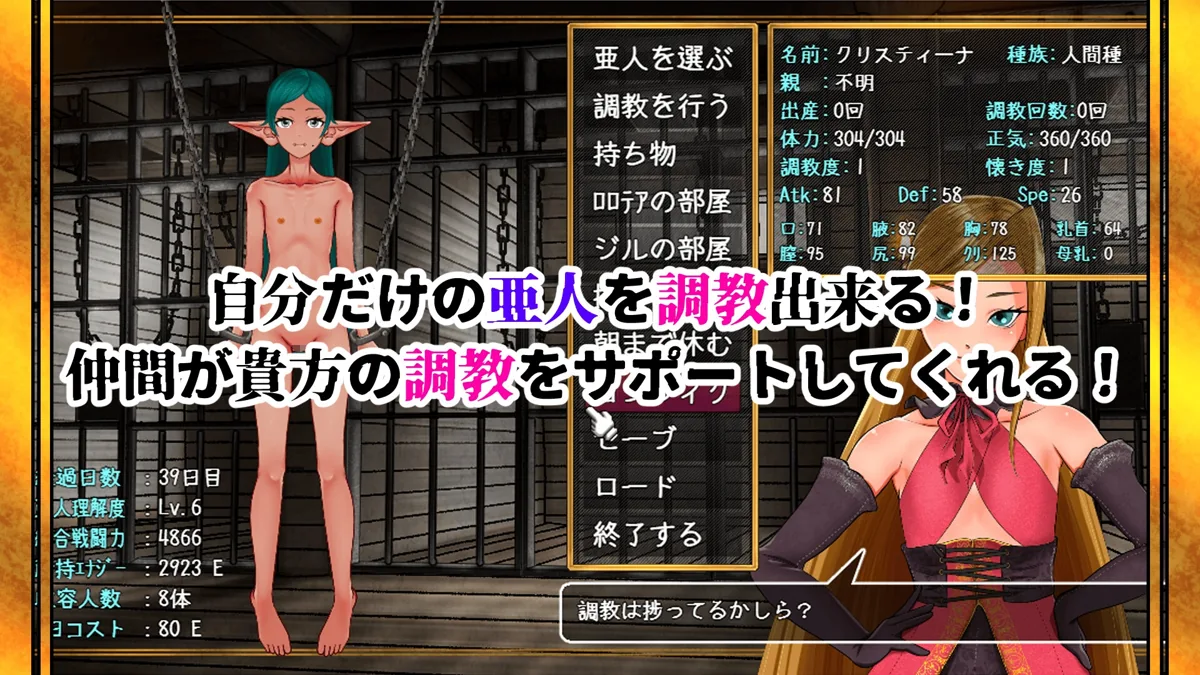 亜人檻-デミオリ- のサンプル画像2