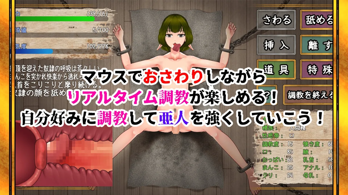 亜人檻-デミオリ- のサンプル画像3