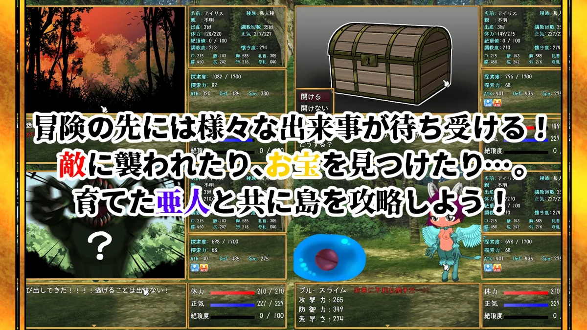 亜人檻-デミオリ- のサンプル画像5