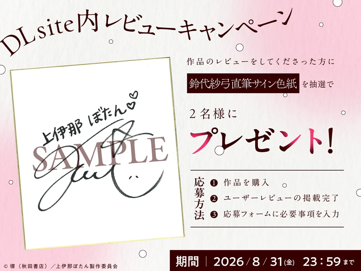 【CV.鈴代紗弓】上伊那ぼたん、酔へるふたりのお酒旅  ~森の中のコテージでお泊まり~ のサンプル画像5