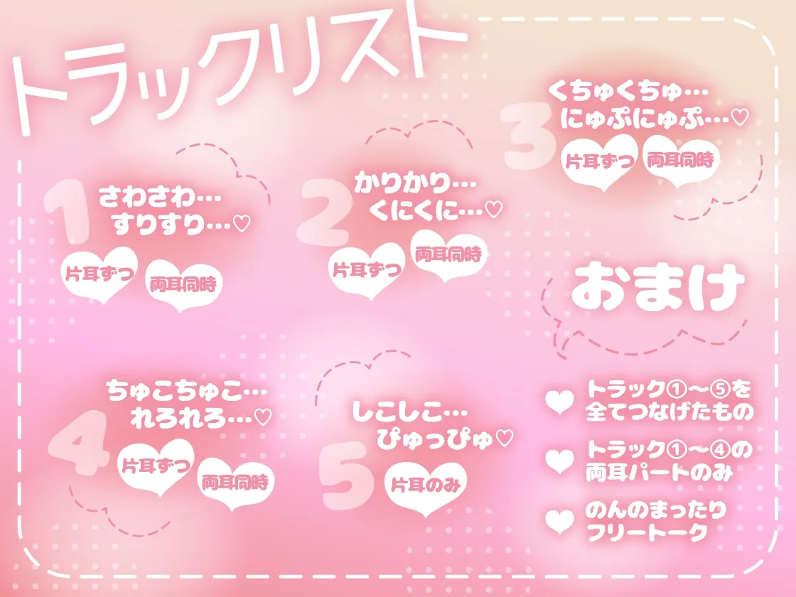 【KU100/全編耳元囁き】耳元でずっとエッチなオノマトペ♡ 囁き舐め。〜囁かれながら舐められるのはお好きですか?〜 【総再生時間2時間越え!】 のサンプル画像2