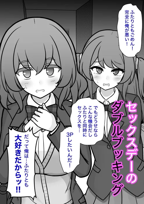 男女比1:39の平行世界は思いのほか異常(Fantia2026年4月〜6月まとめ) のサンプル画像1