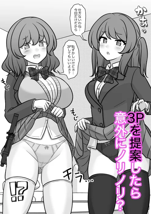男女比1:39の平行世界は思いのほか異常(Fantia2026年4月〜6月まとめ) のサンプル画像2