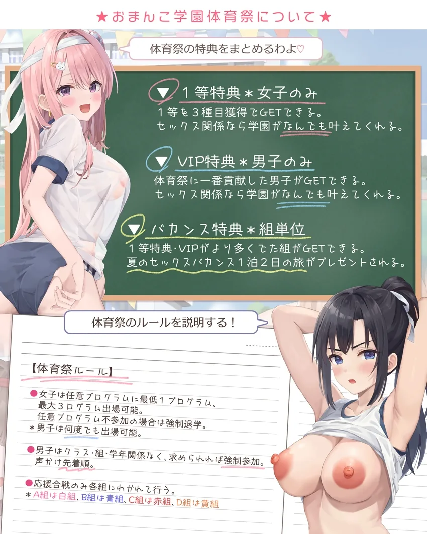 【✅7人×4.5時間超✅8/21まで早期特典つき】おま〇こ学園体育祭≪早漏よわチン争奪戦！≫ ～陰キャで学年カースト最下位の僕が7人の女子にイカされまくった伝説の日～ のサンプル画像3