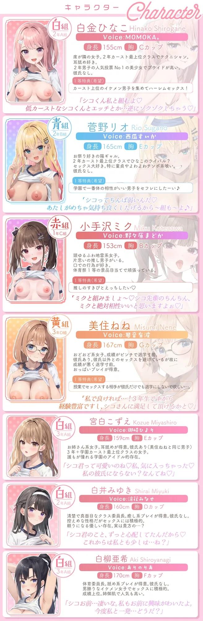 【✅7人×4.5時間超✅8/21まで早期特典つき】おま〇こ学園体育祭≪早漏よわチン争奪戦！≫ ～陰キャで学年カースト最下位の僕が7人の女子にイカされまくった伝説の日～ のサンプル画像4
