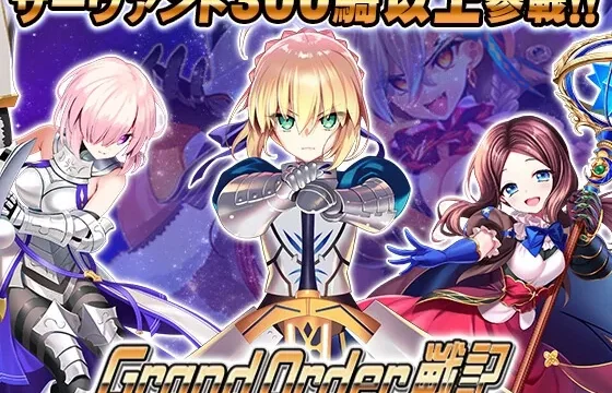 Grand Order 戦記 のパッケージ画像