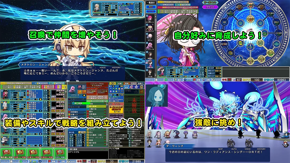 Grand Order 戦記 のサンプル画像2
