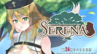 堕ちた聖樹の乙女 セレナ のパッケージ画像