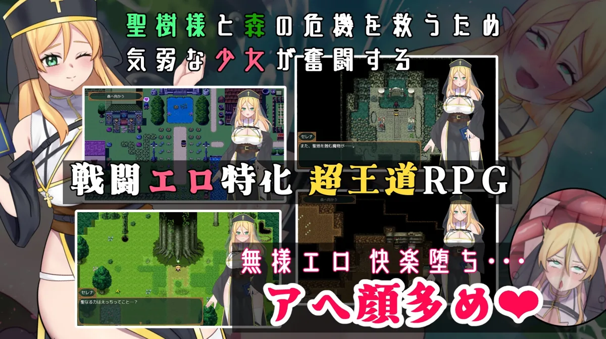 堕ちた聖樹の乙女 セレナ のサンプル画像2