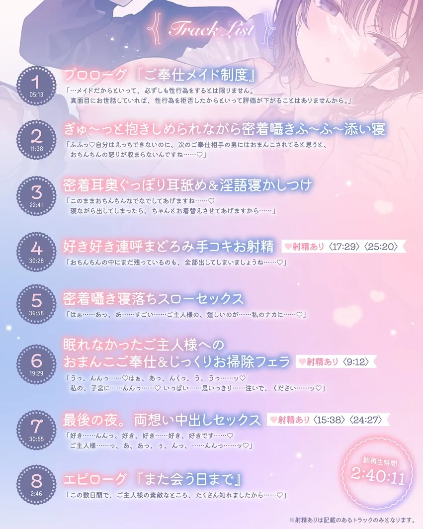 【無声囁き×お耳ご奉仕】密着添い寝メイド～低音ダウナーメイドのご主人様寝かしつけご奉仕性活～ のサンプル画像5